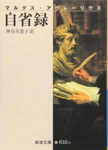 すべては主観にすぎないことを思え